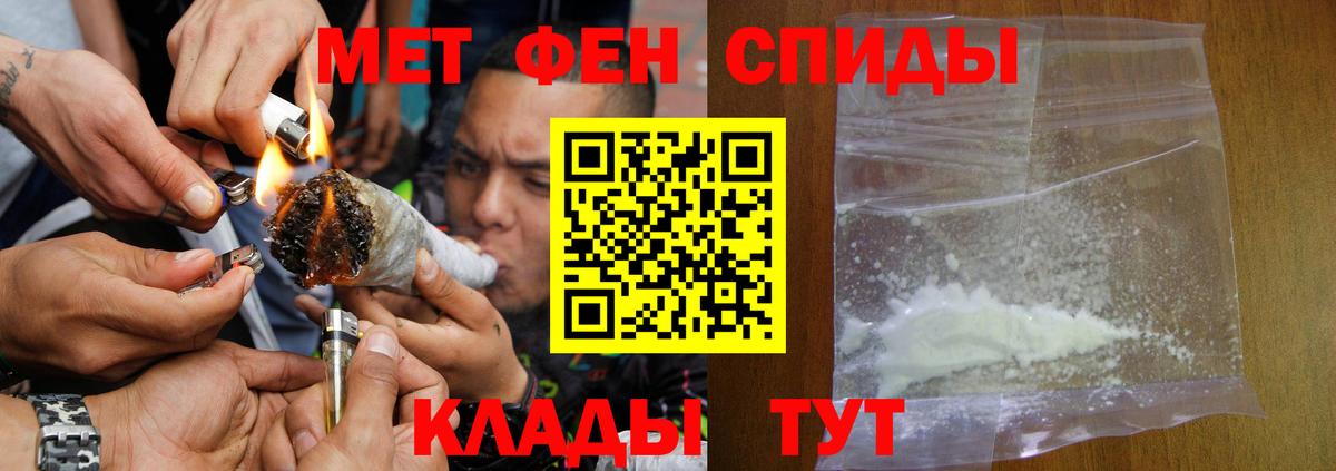 АМФ  Вход с VPN  Черногорск  Amphetamine 97% 