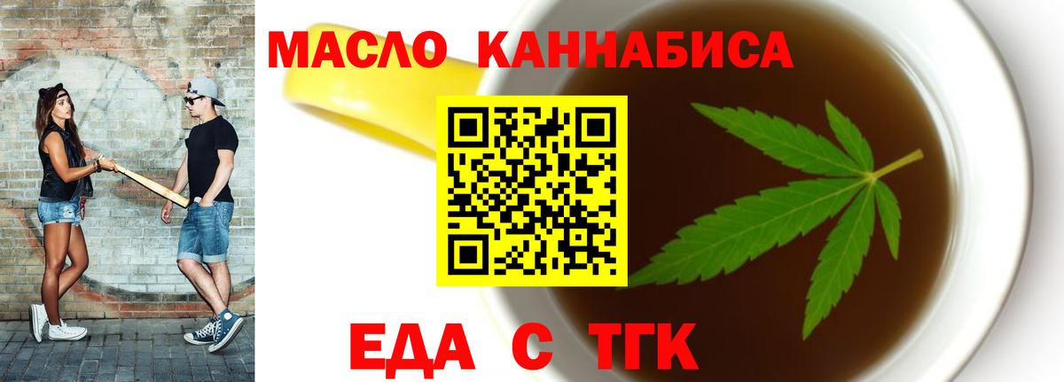 Черногорск  Печенье с ТГК марихуана  Вход с VPN 