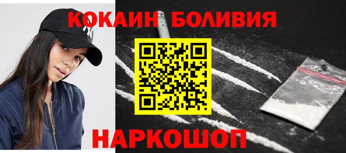 Кокаин Боливия  Вход с VPN  COCAIN FishScale  COCAIN  Черногорск 