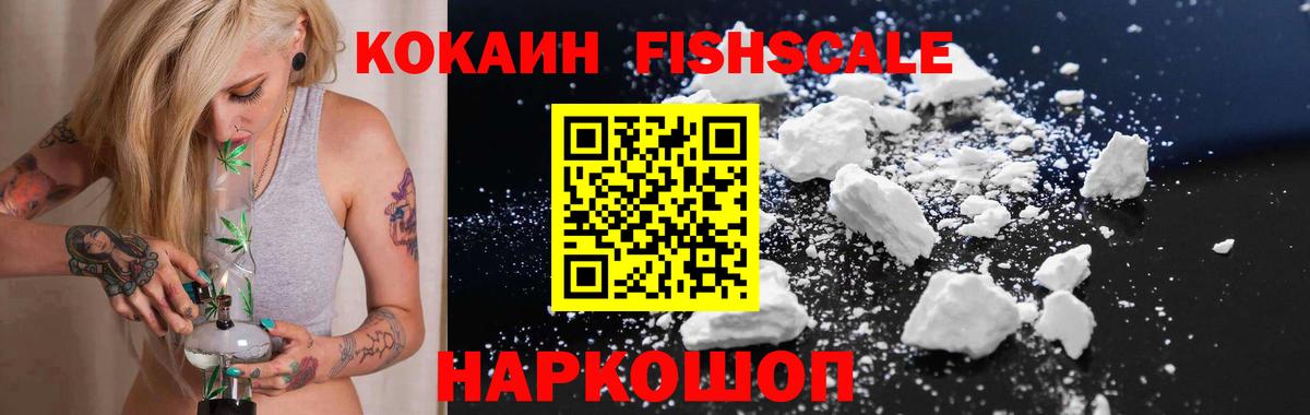 КОКАИН Колумбийский Черногорск