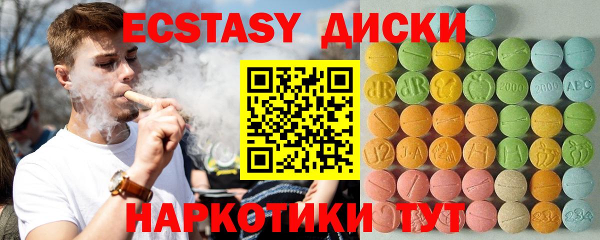 Экстази  Вход с VPN  цены наркотик  Ecstasy бентли  Черногорск 