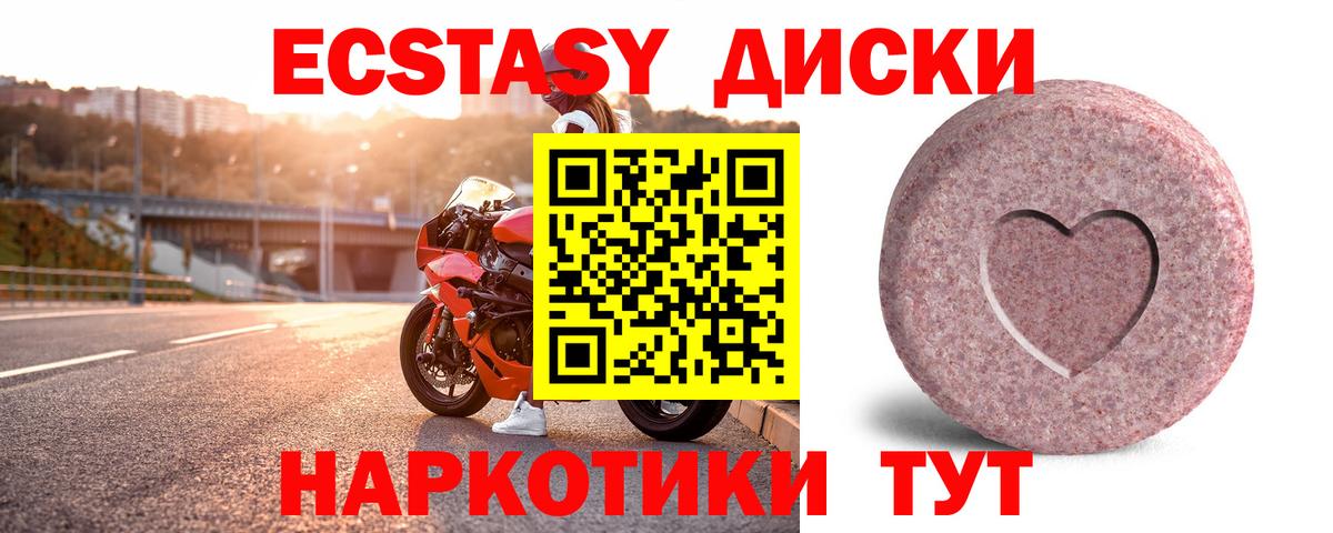ЭКСТАЗИ Дубай Черногорск