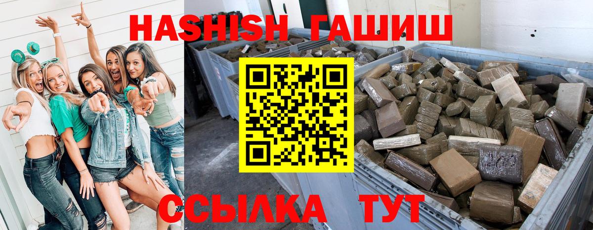 ГАШИШ убойный Черногорск