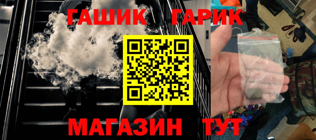 Черногорск  ГАШИШ гарик  ГАШИШ  Вход с VPN 