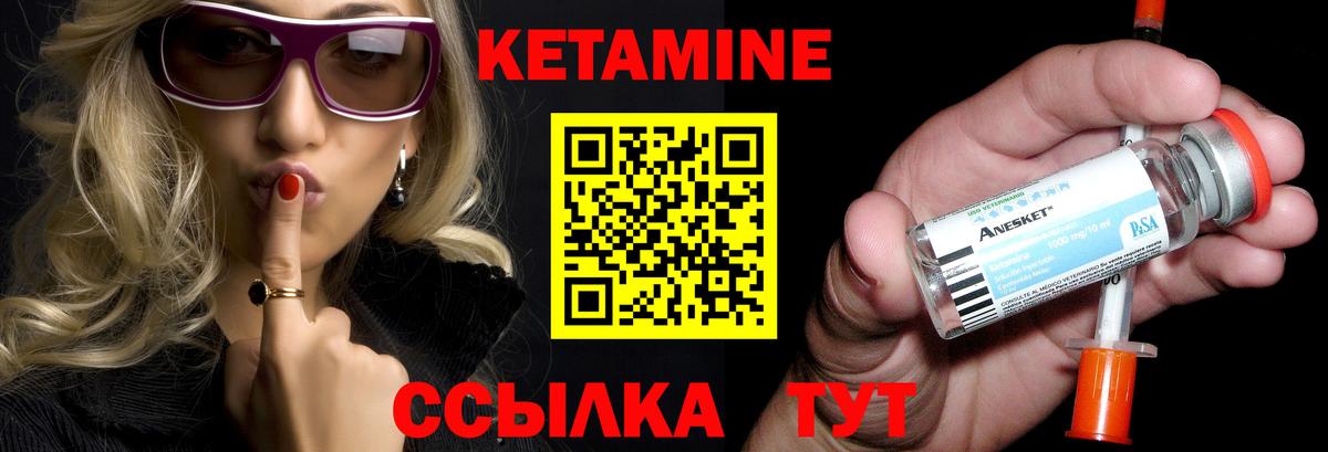 Черногорск  КЕТАМИН VHQ  Вход с VPN 