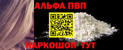 ALPHA PVP Кунгур