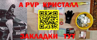 ALPHA PVP Кунгур