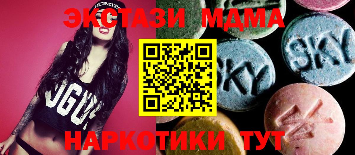 MDMA Molly Черногорск