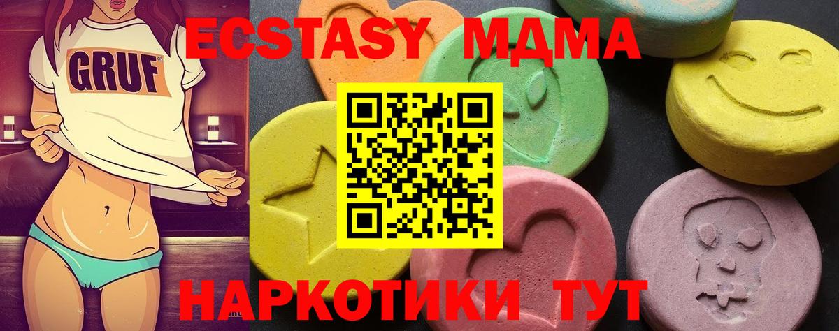 МДМА молли  Вход с VPN  MDMA Molly  Черногорск 
