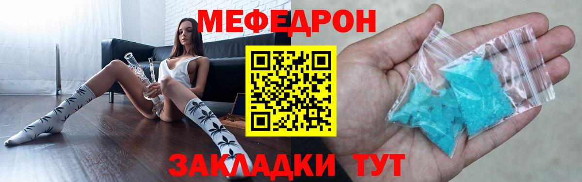 МЕФ mephedrone  МЕФ 4 MMC  МЕФ  Вход с VPN  Черногорск 
