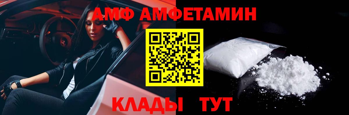 МЕТАМФЕТАМИН кристалл  Вход с VPN  Черногорск 