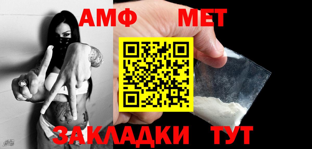 МЕТАМФЕТАМИН кристалл Черногорск