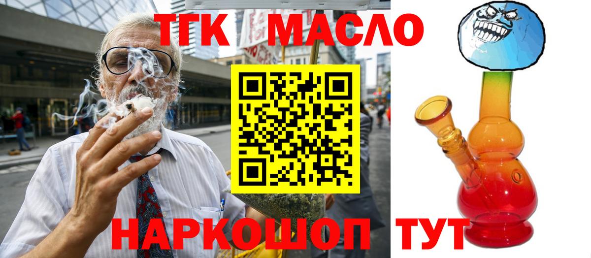 закладки  Вход с VPN  Черногорск  Дистиллят ТГК концентрат 