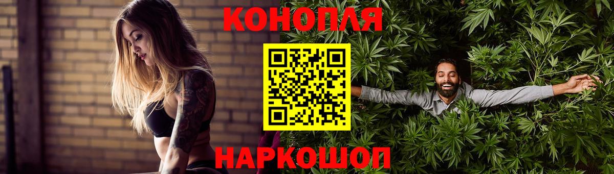 МАРИХУАНА план Черногорск